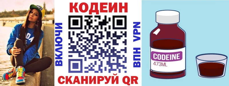 Купить  Карпинск  Кодеин напиток Lean (лин) 
