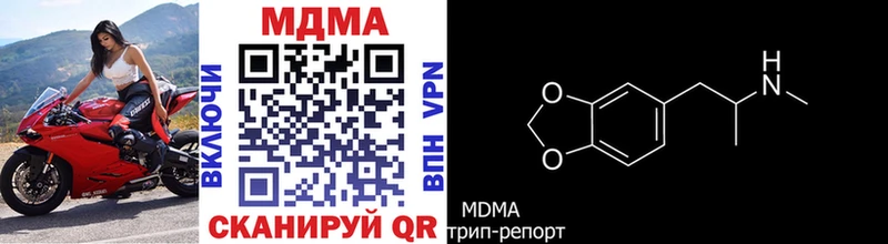 Купить закладки  Карпинск  MDMA молли 