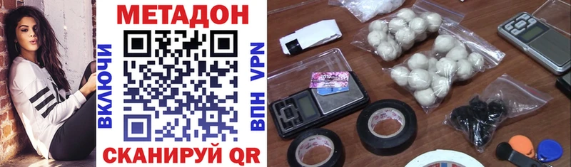 Купить  Карпинск  МЕТАДОН VHQ 
